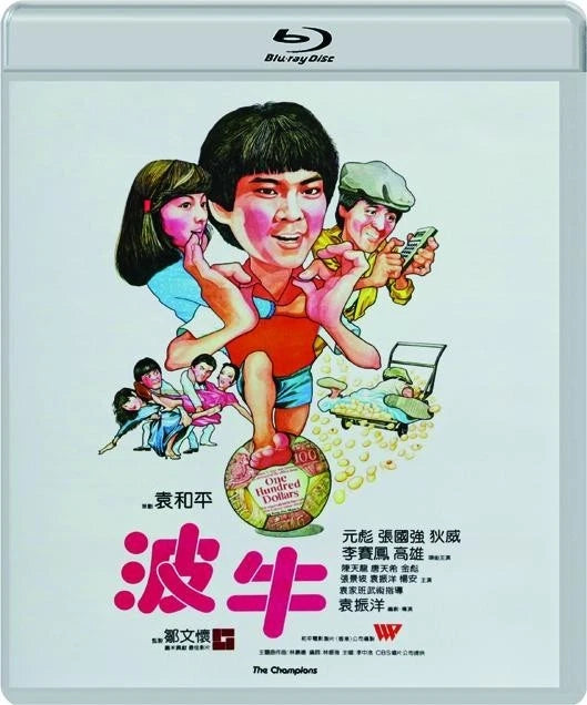 The Champions (Blu-ray, 1983)