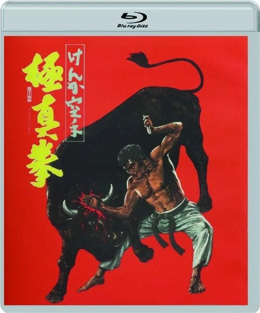 Beast Fighter: Karate Bullfighter / Karate Bearfighter (Blu-ray, 1975)