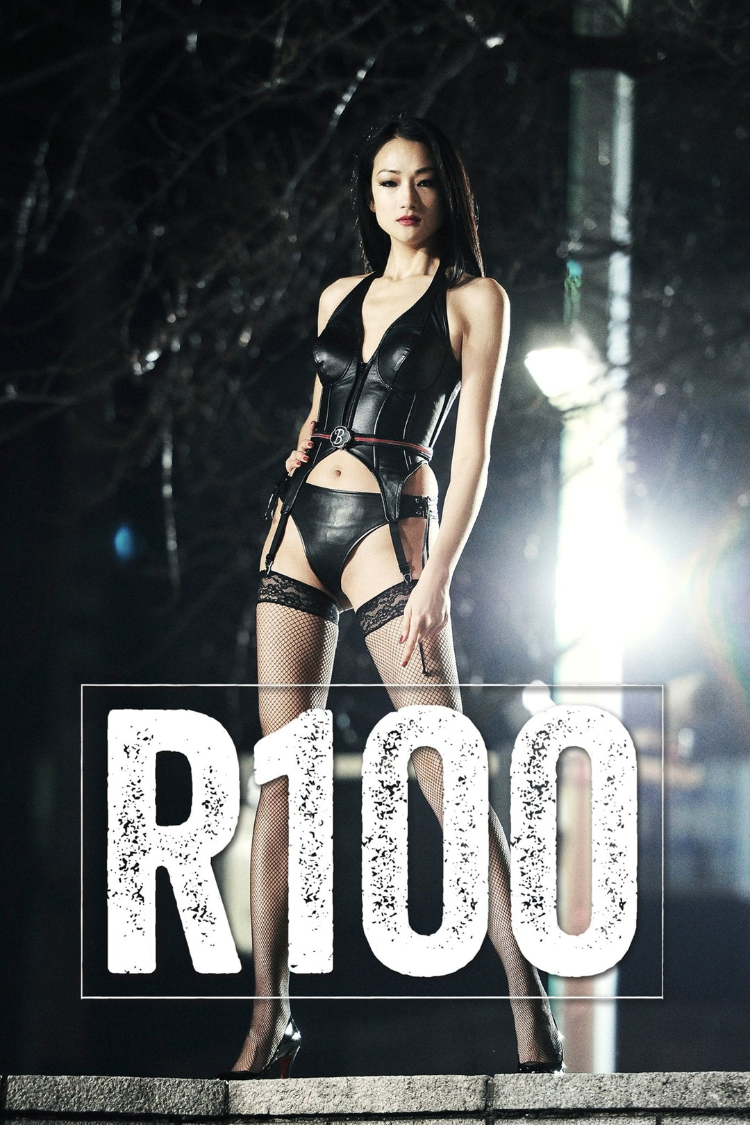 R100 – Drafthouse Films DVD official cover