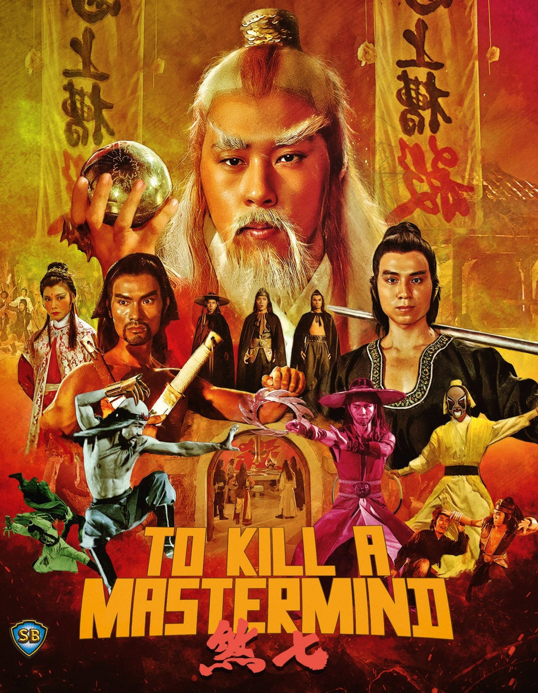 To Kill a Mastermind — 88 Films US88FB047 Blu-ray cover